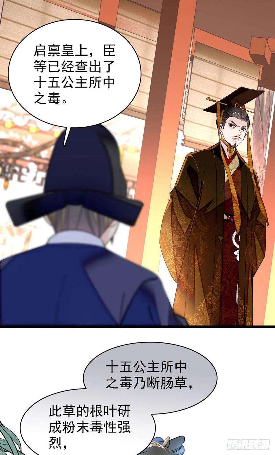 似锦144话 谁下的毒？