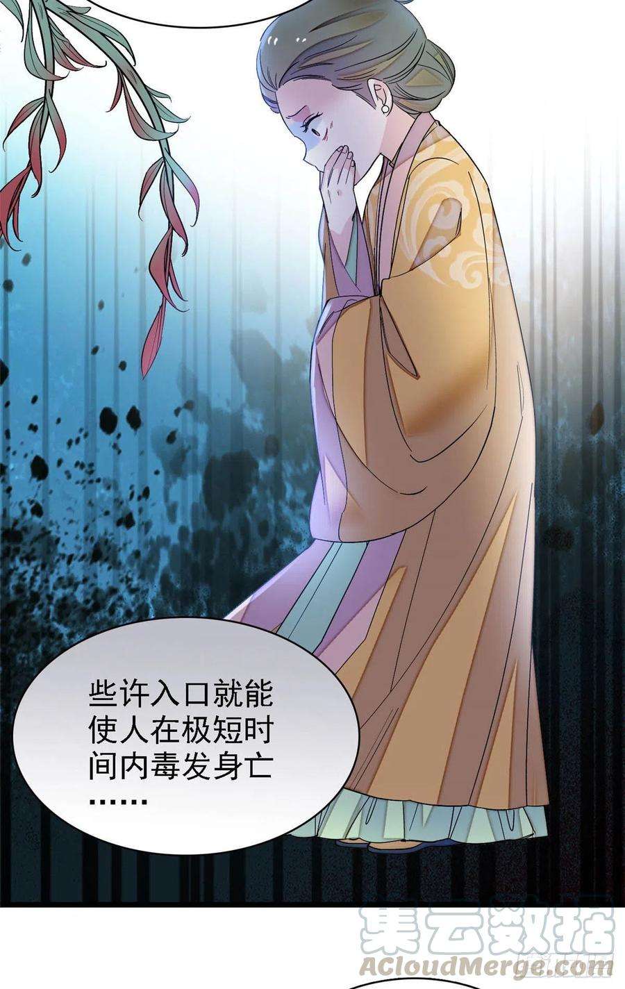 似锦144话 谁下的毒？