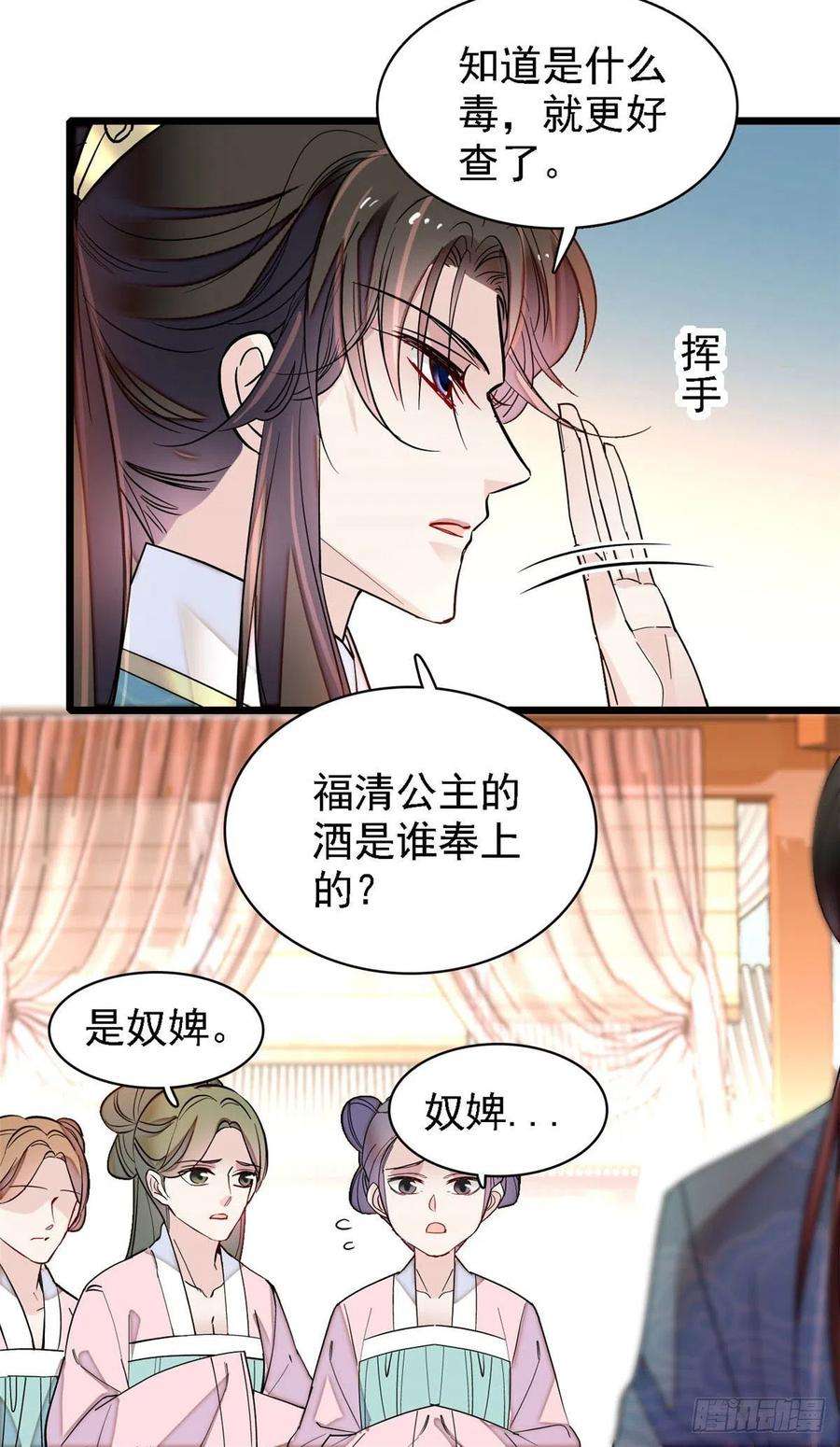 似锦144话 谁下的毒？