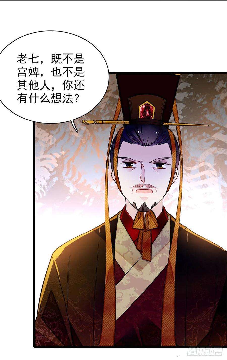 似锦144话 谁下的毒？