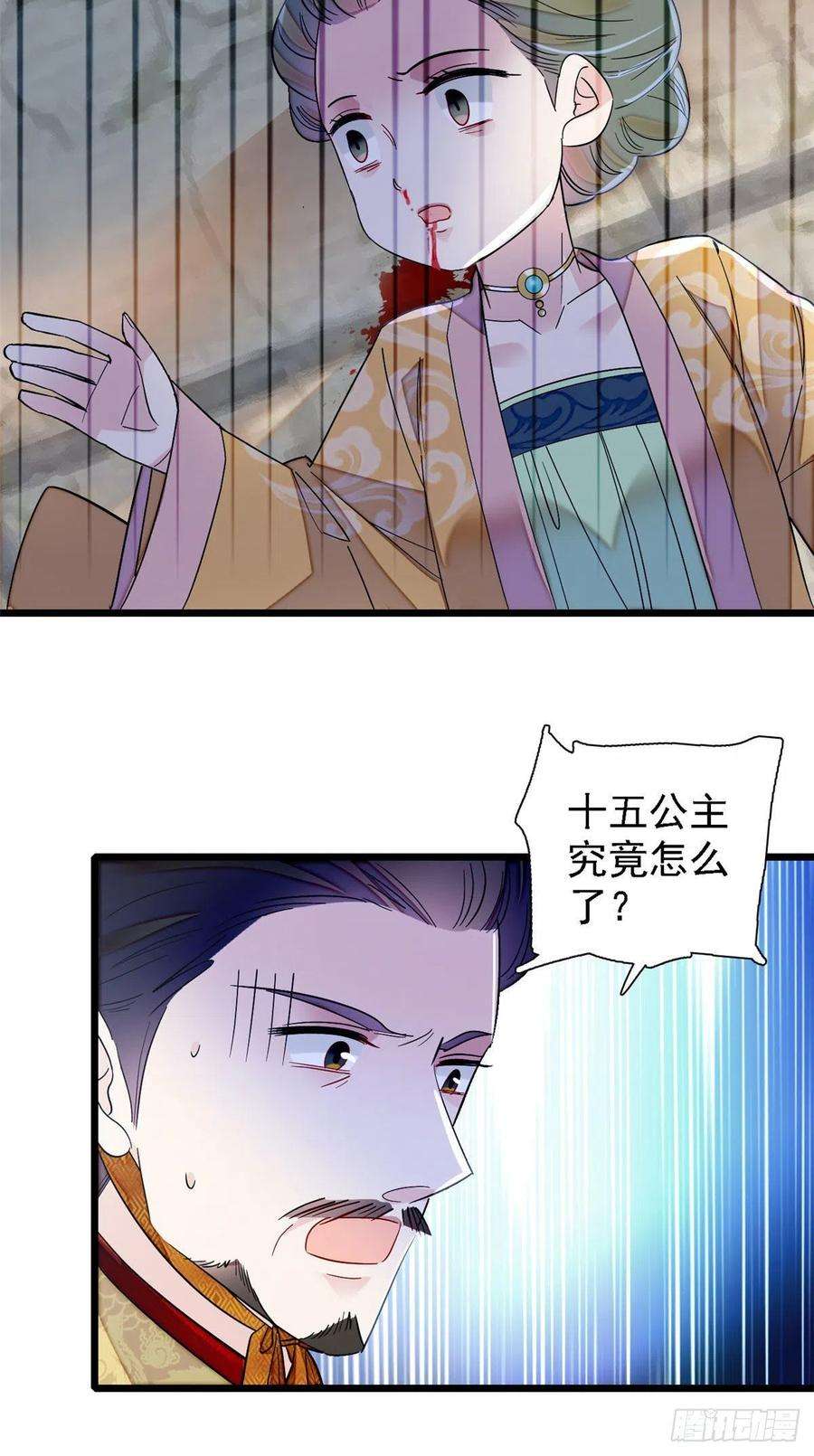 似锦144话 谁下的毒？