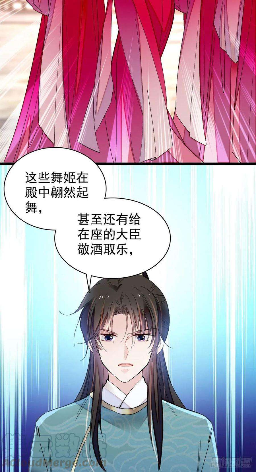 似锦144话 谁下的毒？