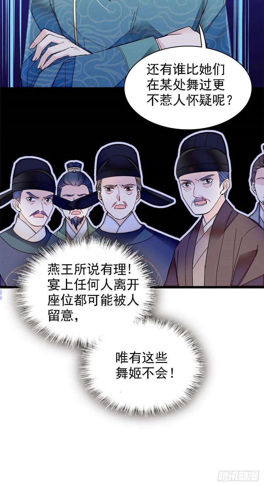 似锦144话 谁下的毒？