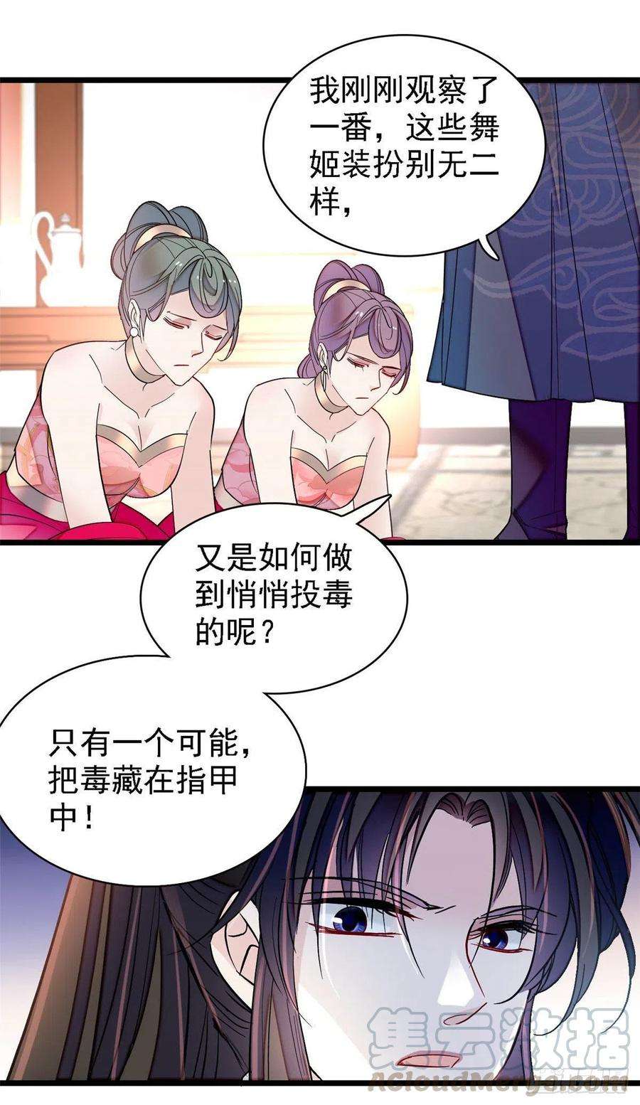 似锦144话 谁下的毒？