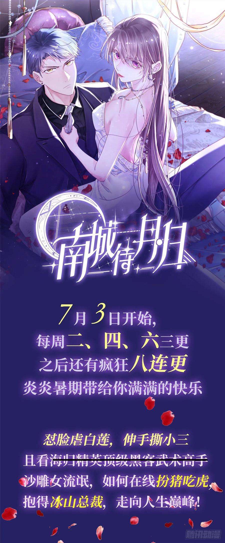 似锦144话 谁下的毒？