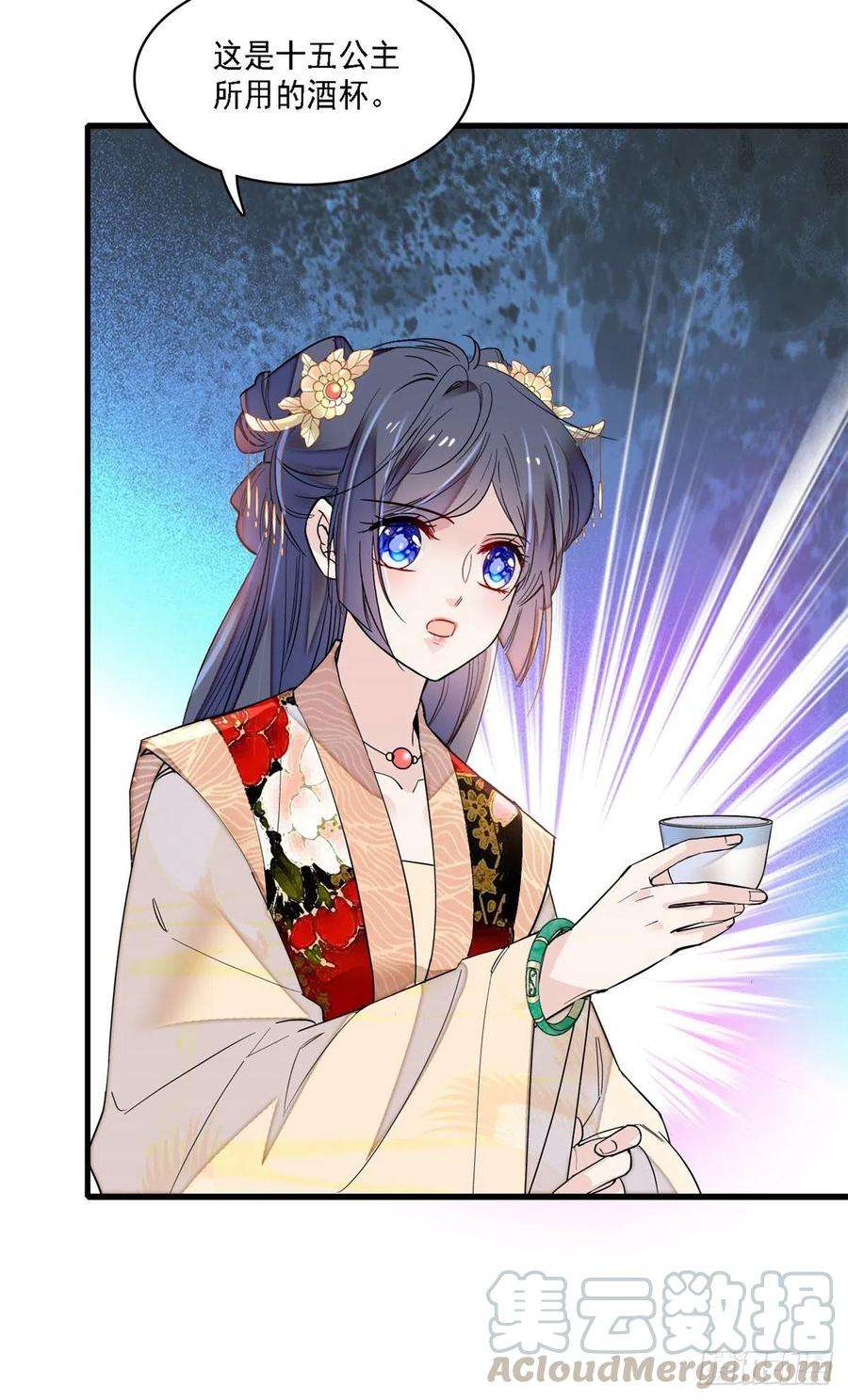 似锦144话 谁下的毒？