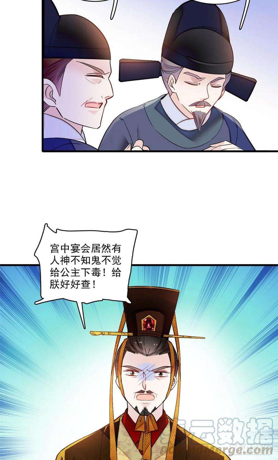 似锦144话 谁下的毒？