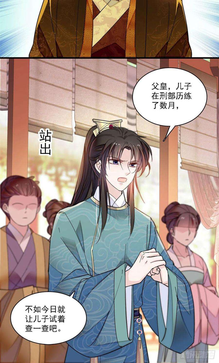 似锦144话 谁下的毒？