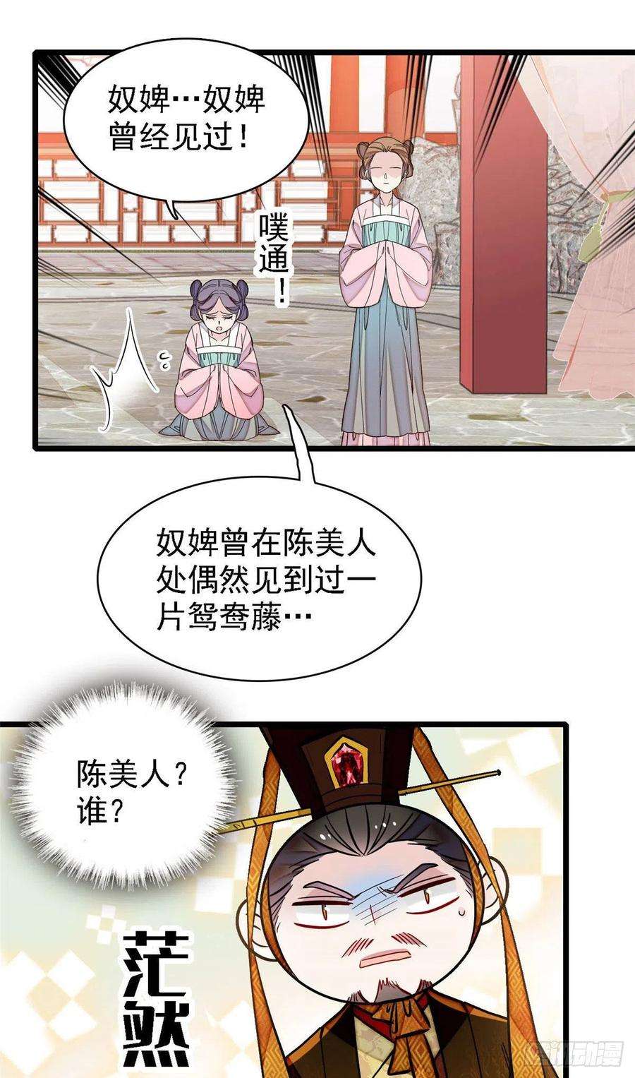 似锦145话 此消彼长的命运