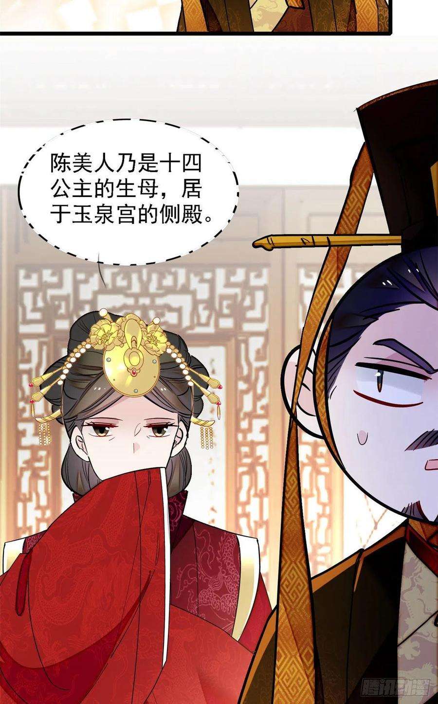似锦145话 此消彼长的命运