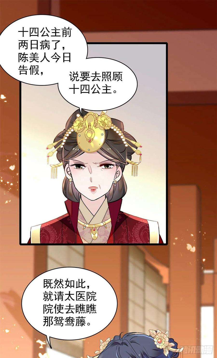 似锦145话 此消彼长的命运