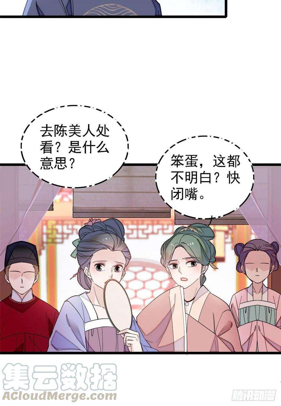 似锦145话 此消彼长的命运