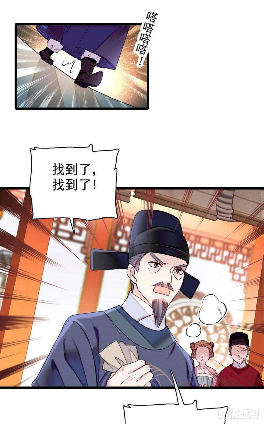 似锦145话 此消彼长的命运
