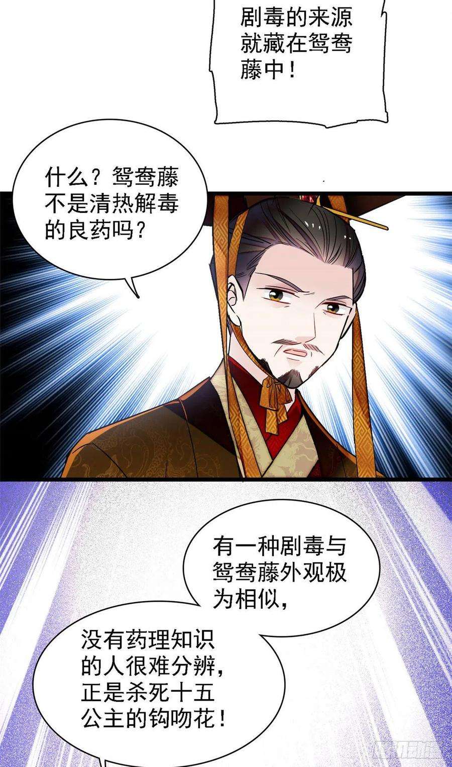似锦145话 此消彼长的命运