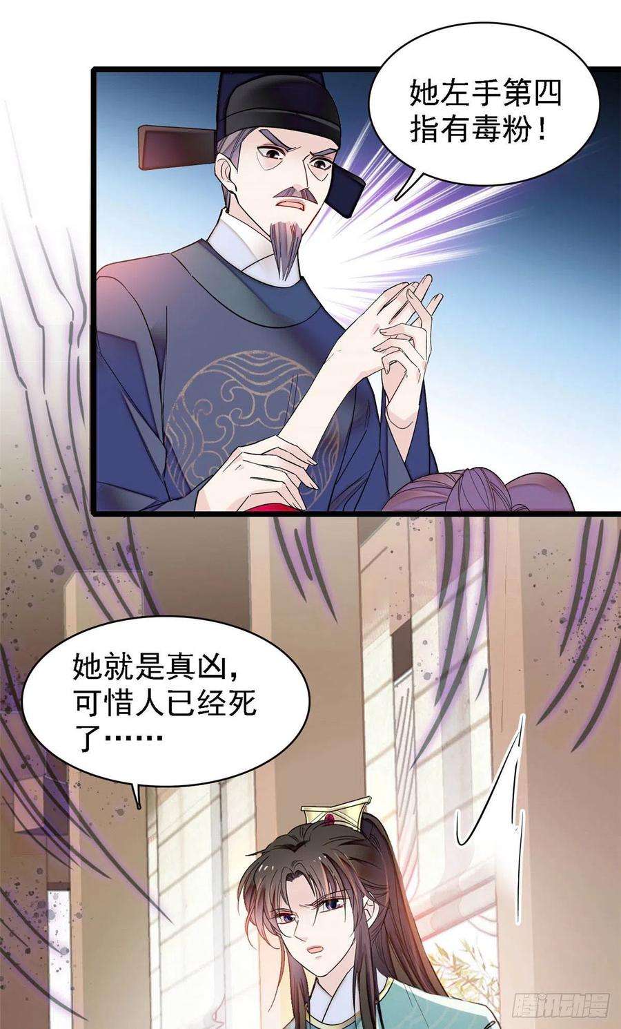 似锦145话 此消彼长的命运