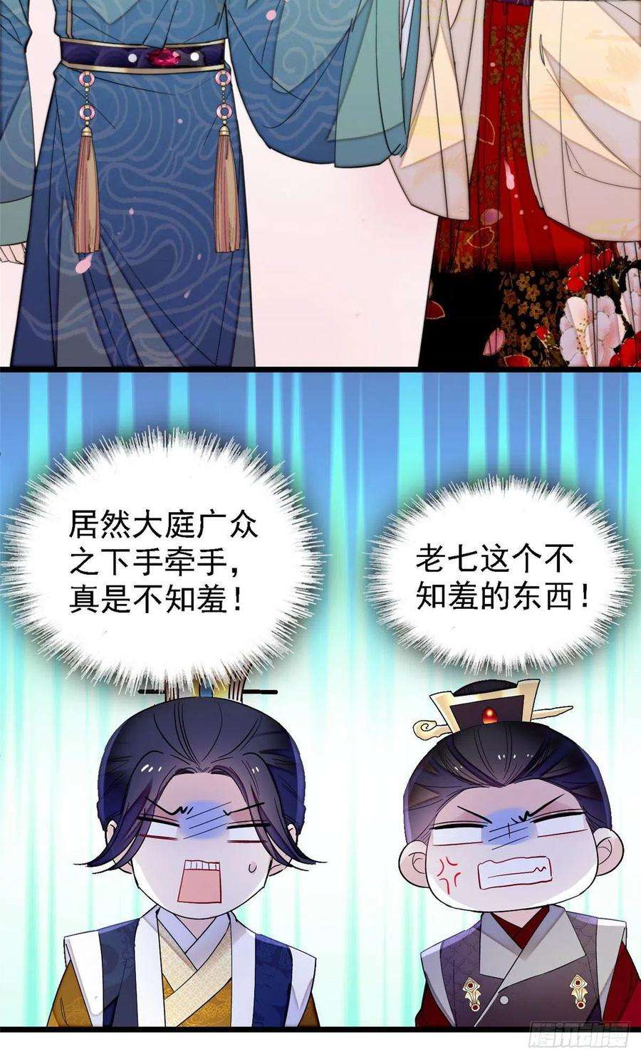 似锦145话 此消彼长的命运