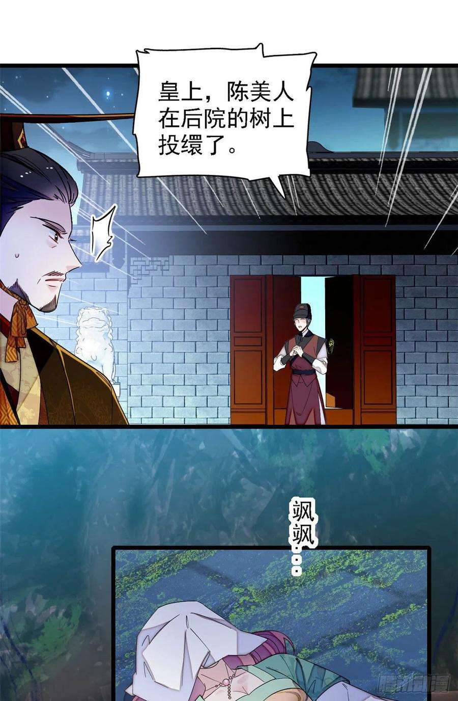 似锦145话 此消彼长的命运