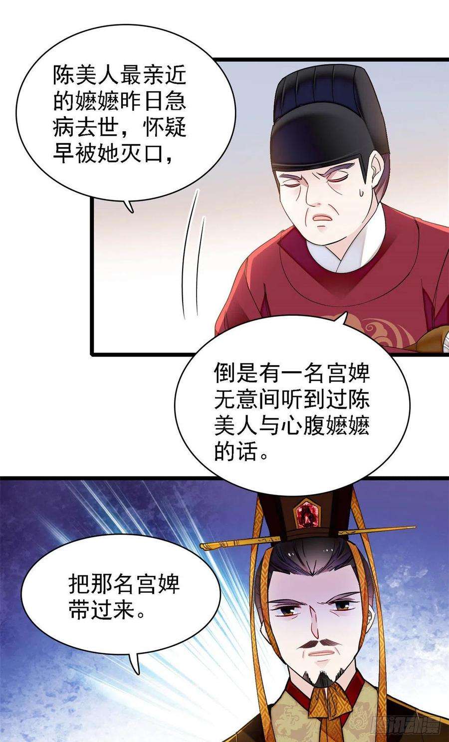 似锦145话 此消彼长的命运
