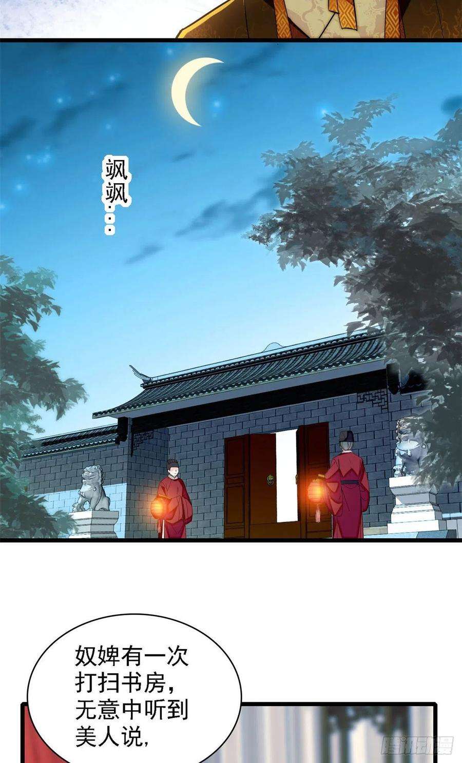 似锦145话 此消彼长的命运