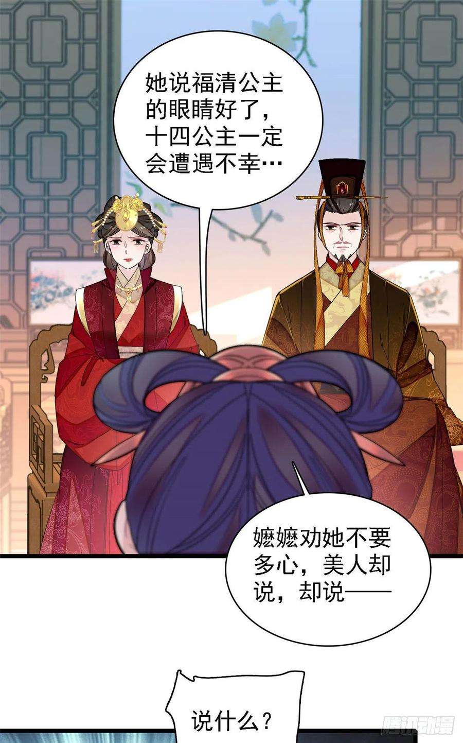 似锦145话 此消彼长的命运