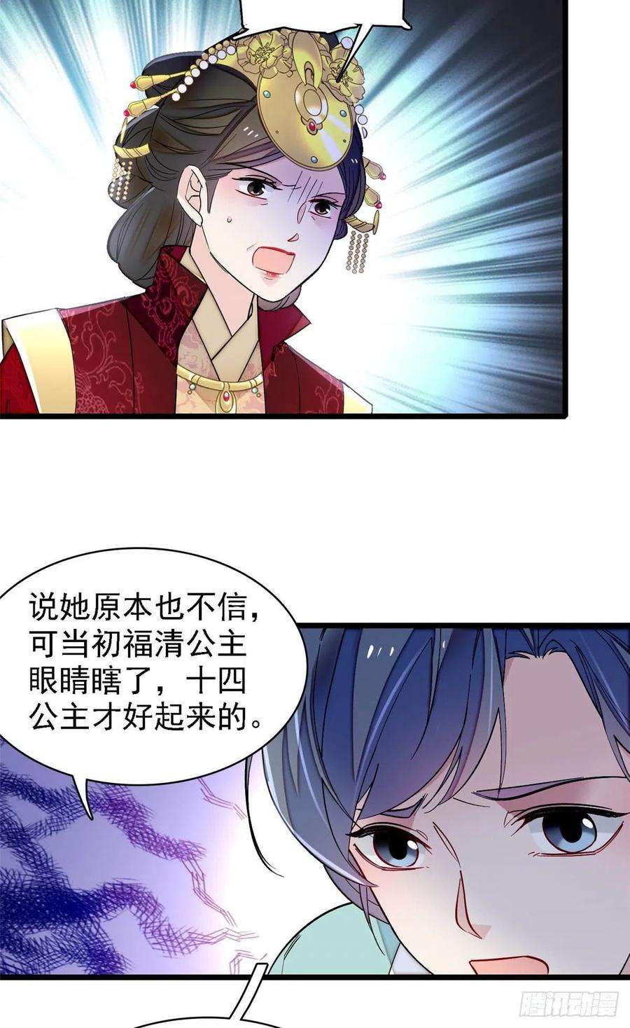 似锦145话 此消彼长的命运