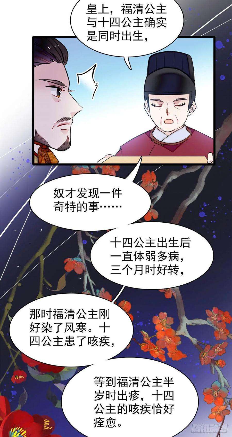似锦145话 此消彼长的命运