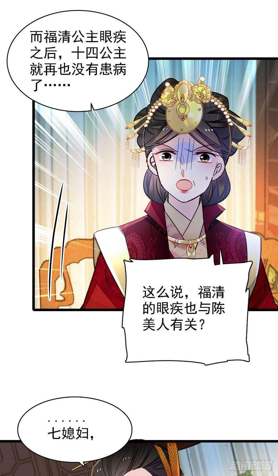 似锦145话 此消彼长的命运