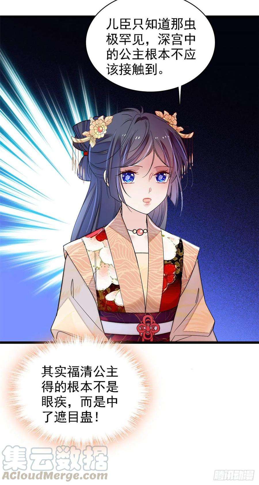 似锦145话 此消彼长的命运