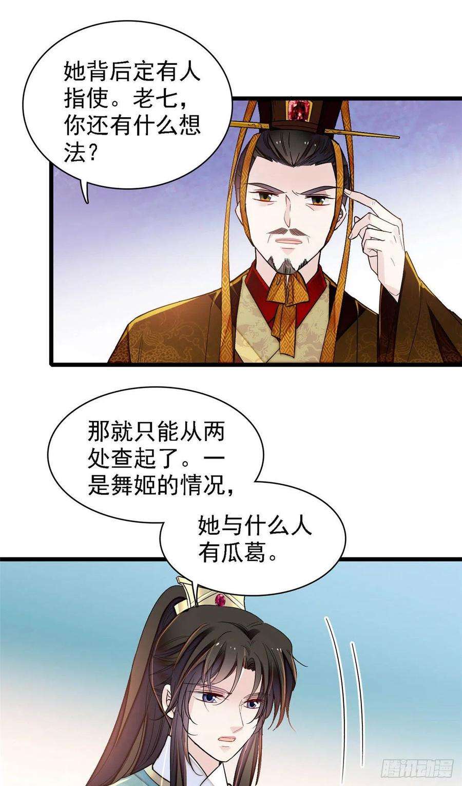 似锦145话 此消彼长的命运