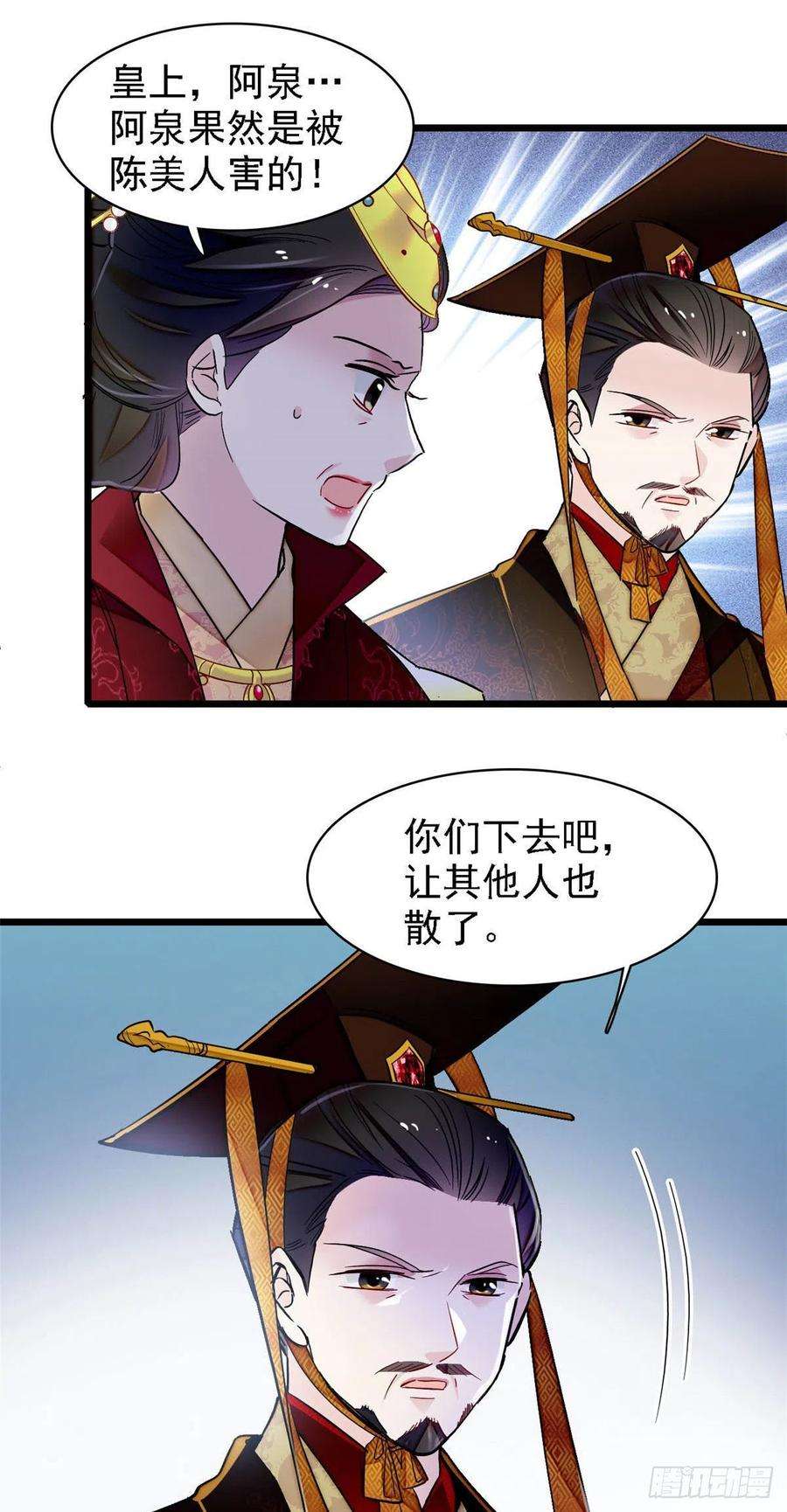 似锦145话 此消彼长的命运
