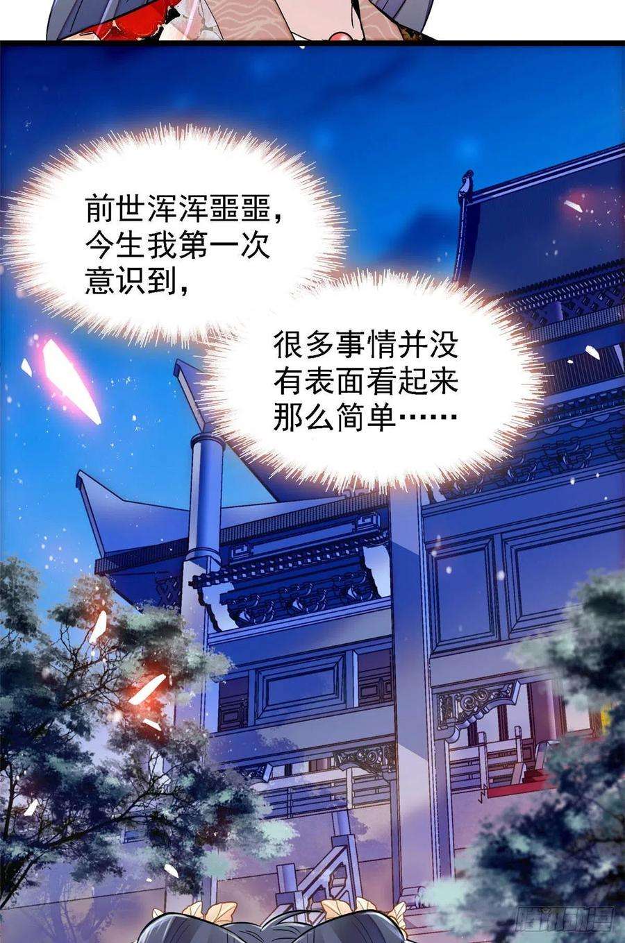 似锦145话 此消彼长的命运