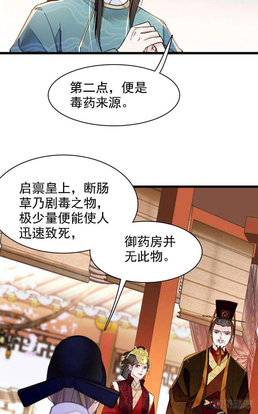 似锦145话 此消彼长的命运