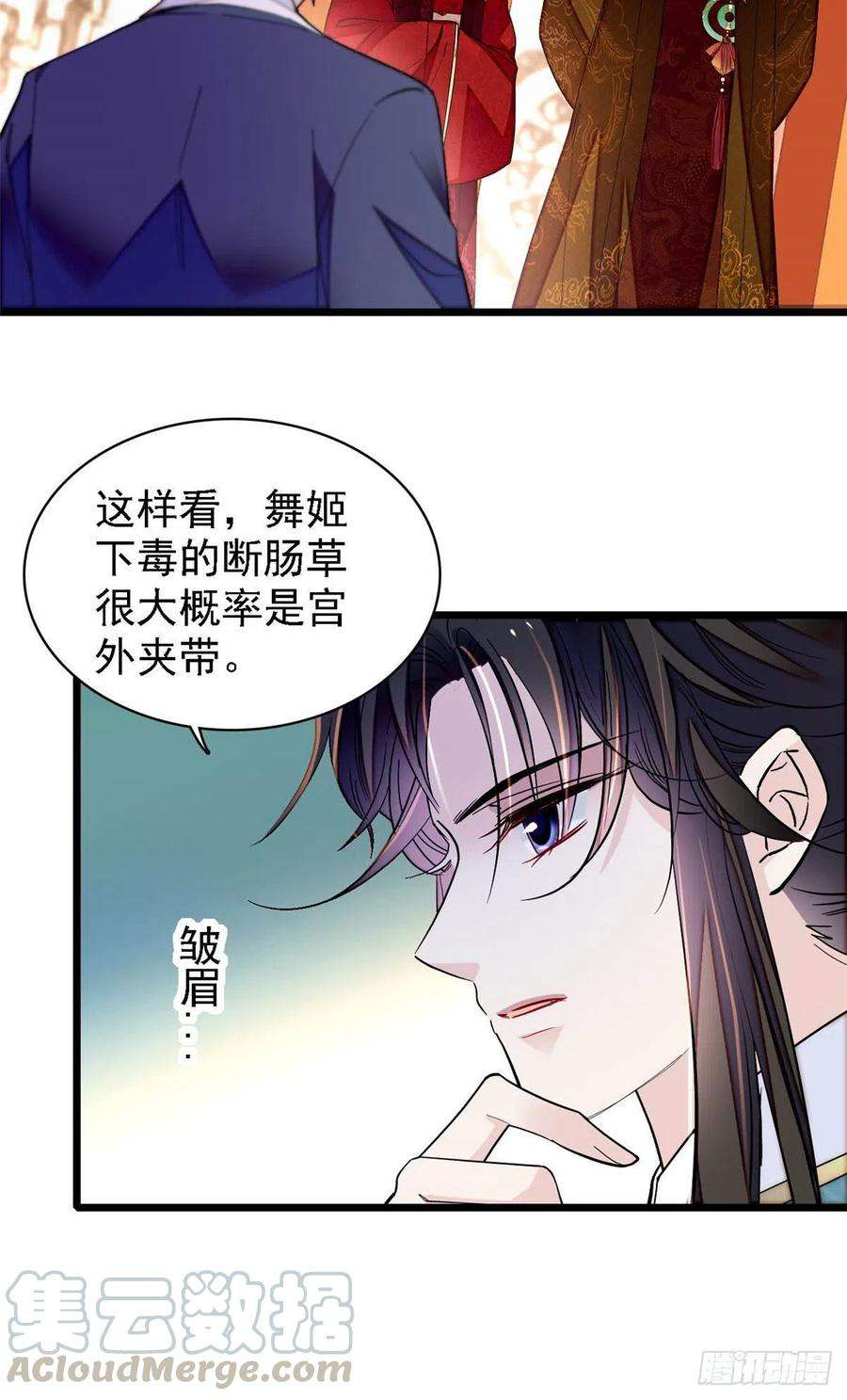 似锦145话 此消彼长的命运