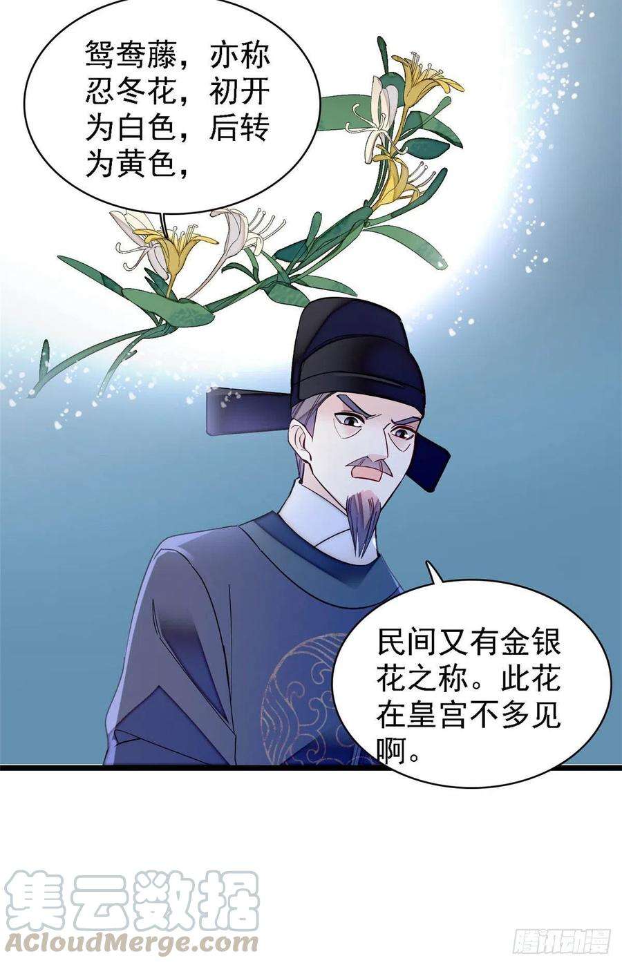 似锦145话 此消彼长的命运
