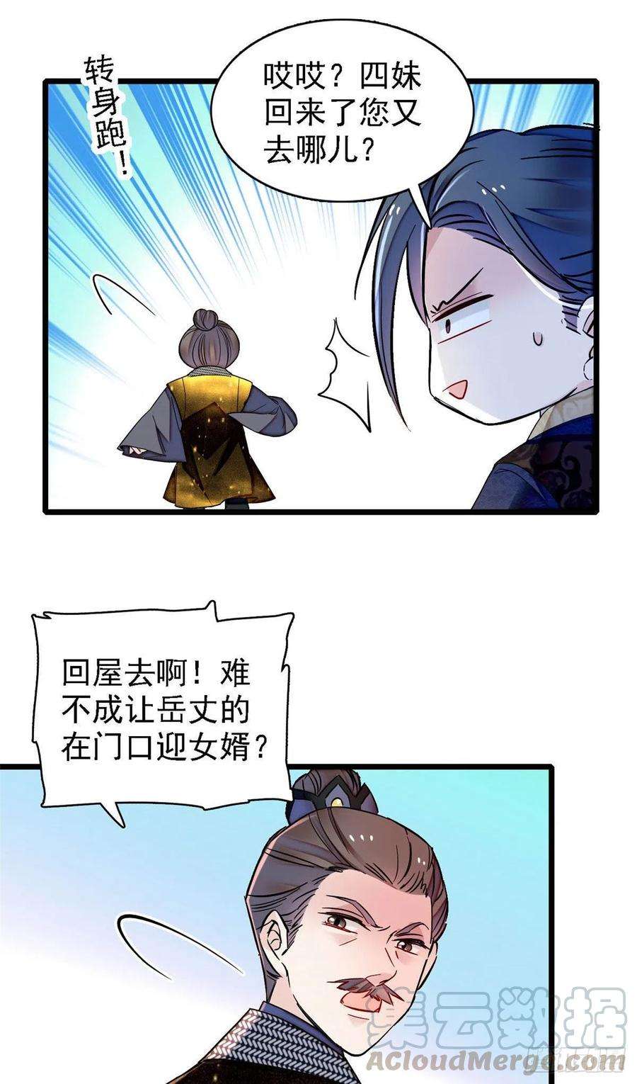 似锦146话 话娘家