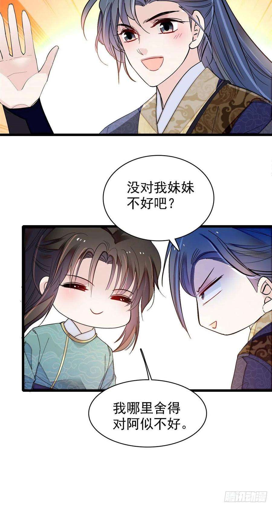 似锦146话 话娘家