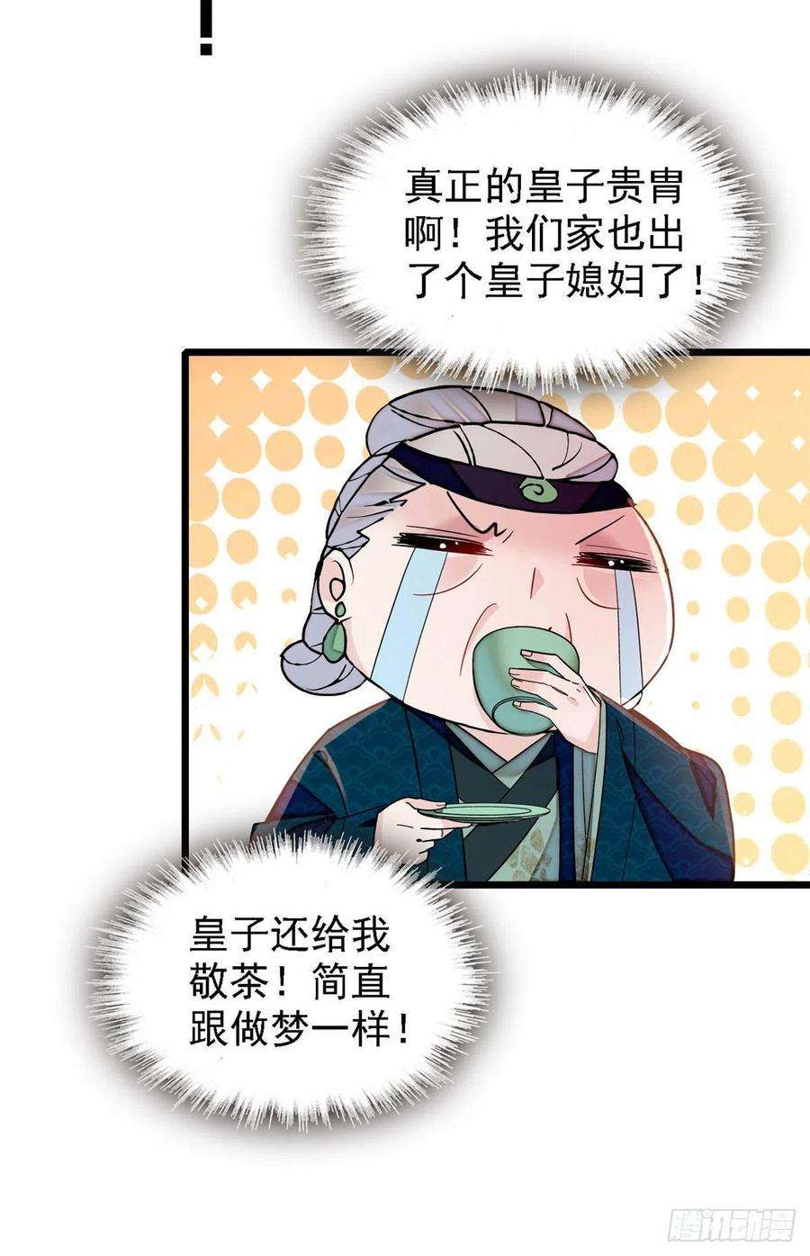 似锦146话 话娘家