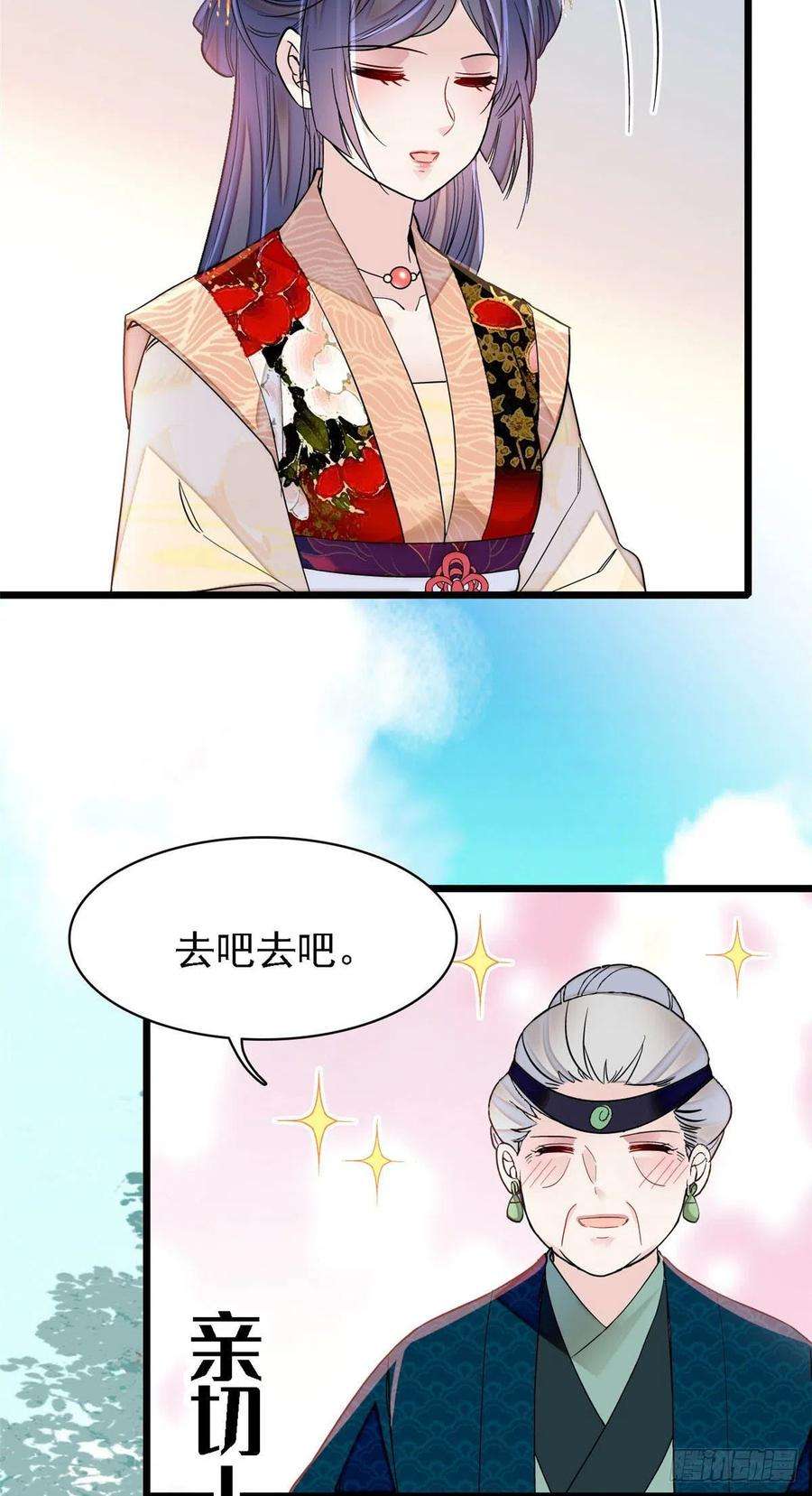 似锦146话 话娘家