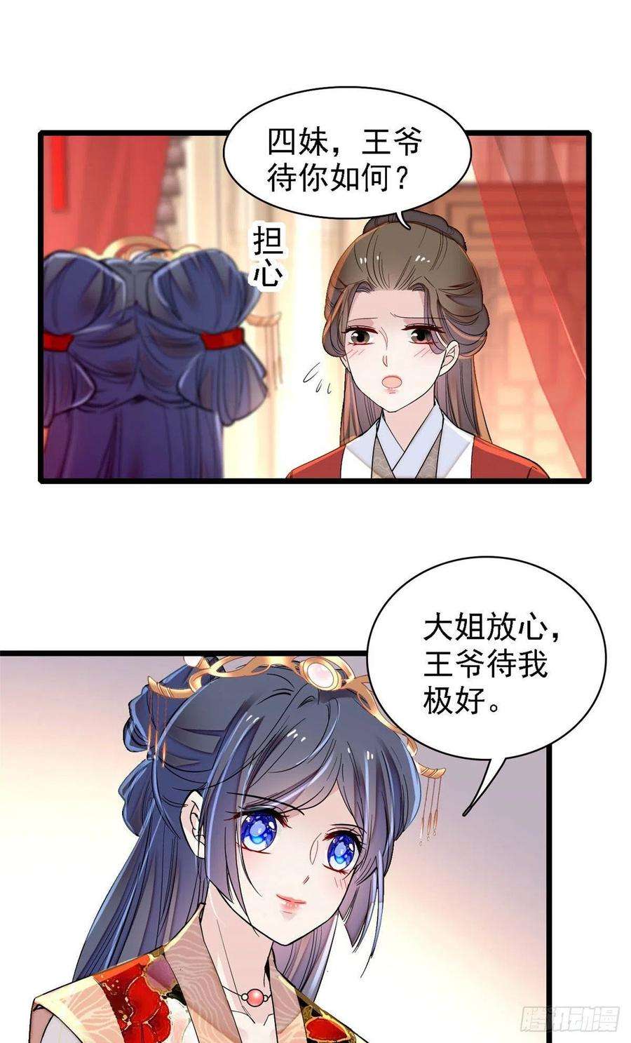 似锦146话 话娘家