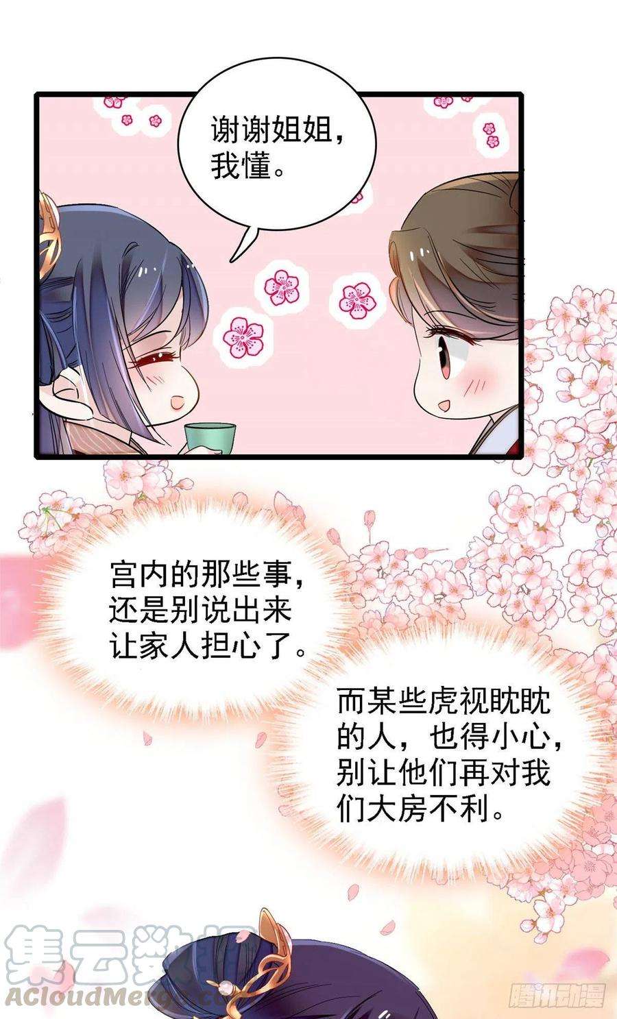 似锦146话 话娘家