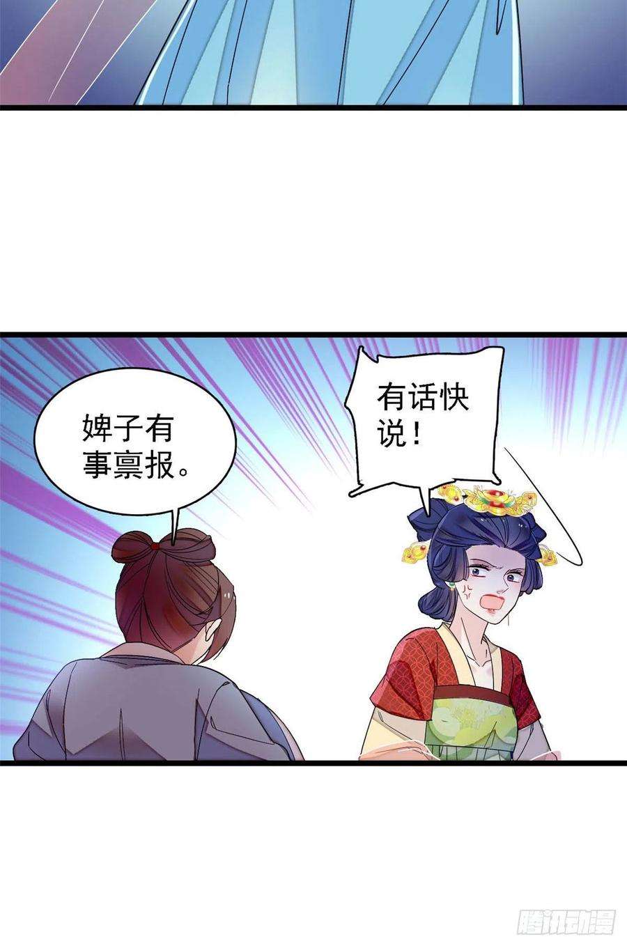 似锦146话 话娘家