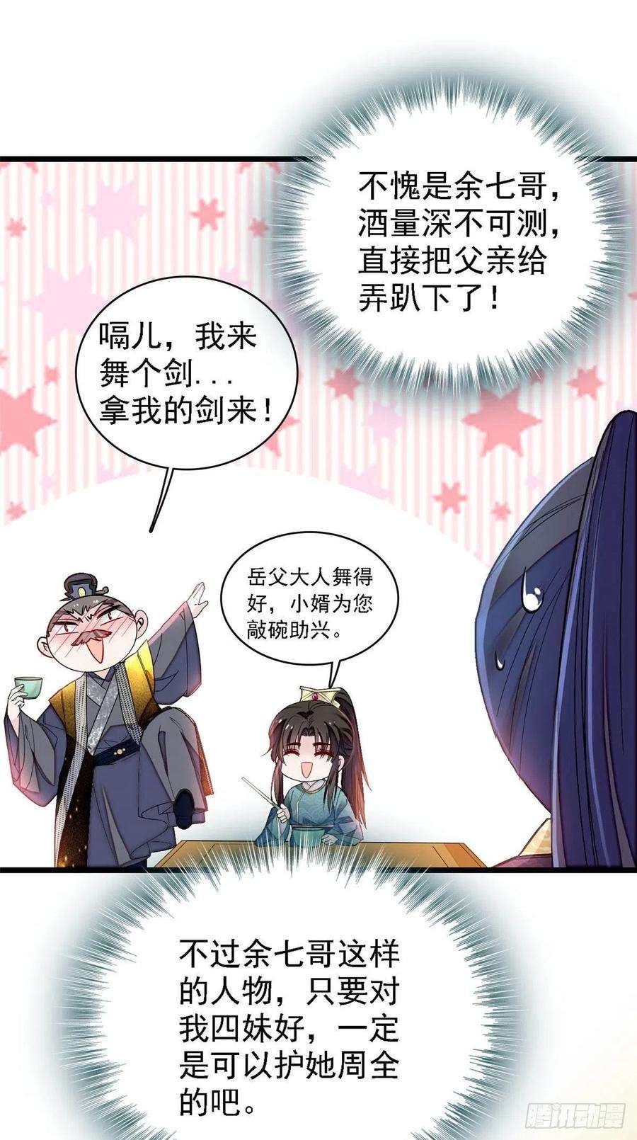 似锦146话 话娘家