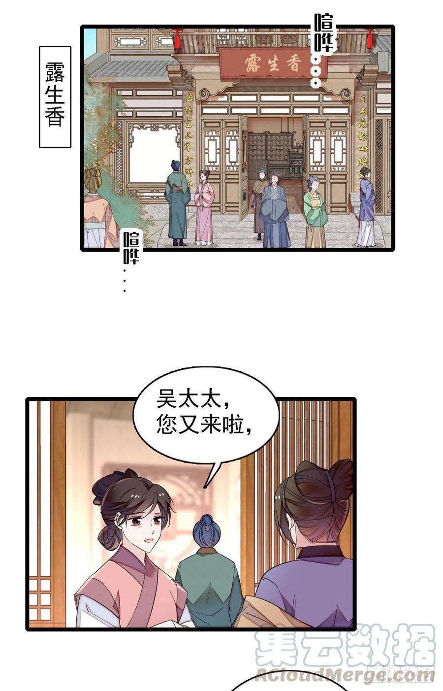 似锦146话 话娘家