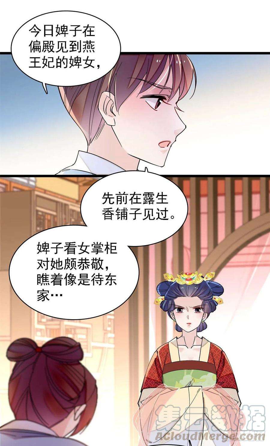 似锦146话 话娘家