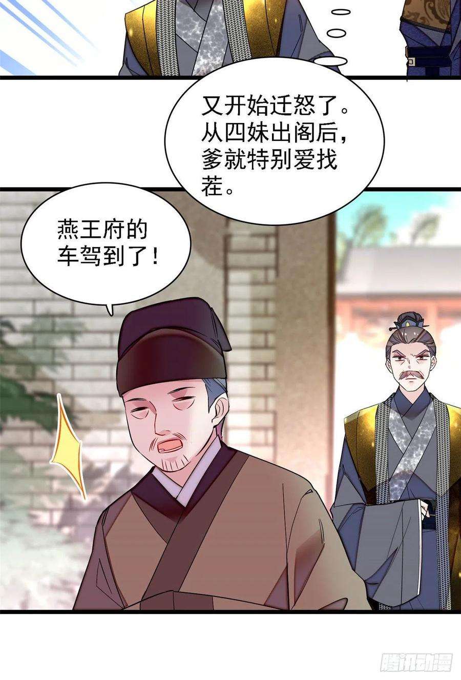 似锦146话 话娘家