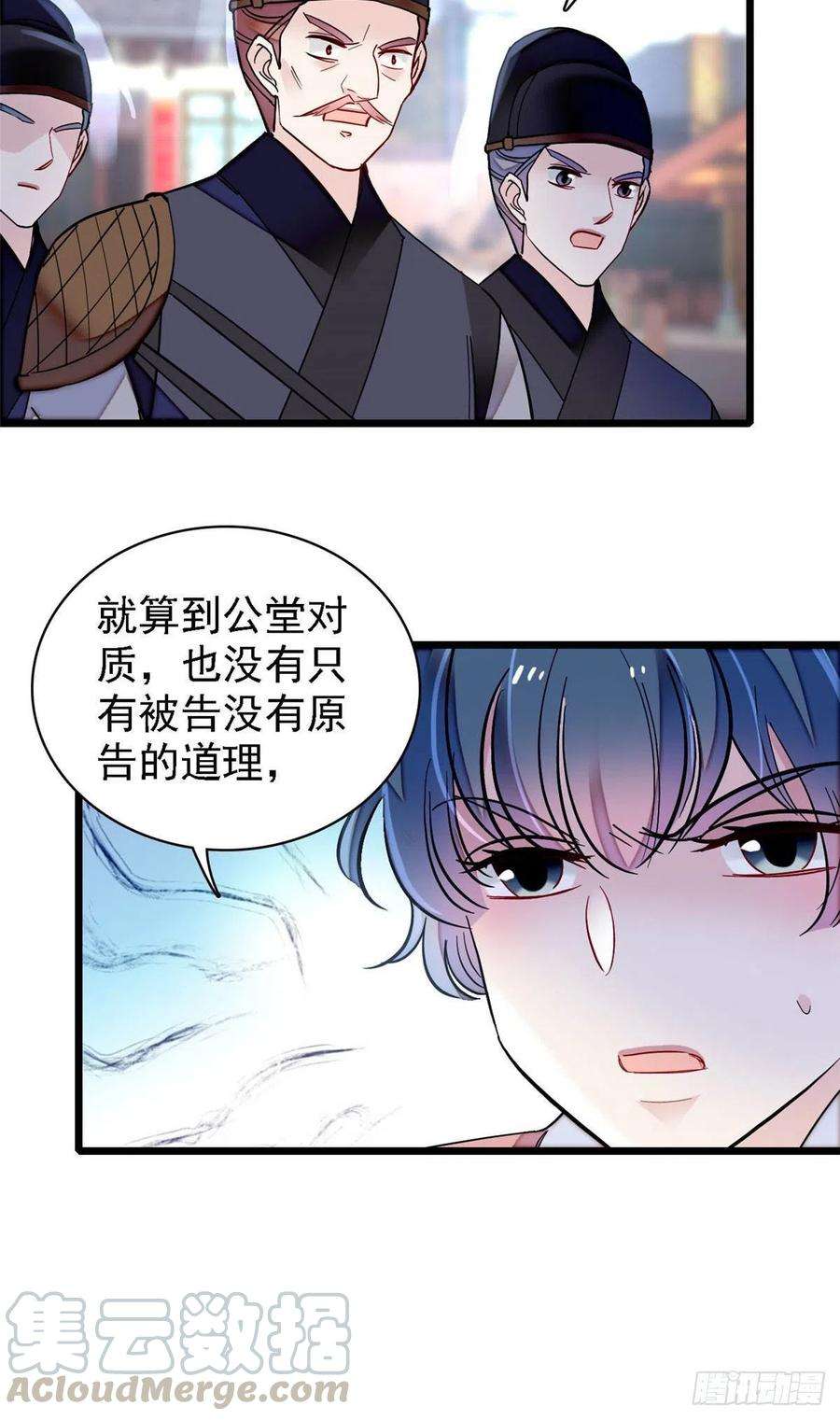 似锦147话 来砸场子？