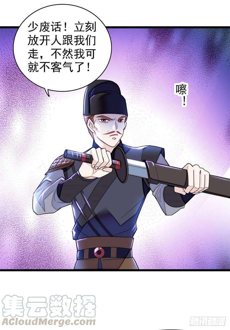 似锦147话 来砸场子？