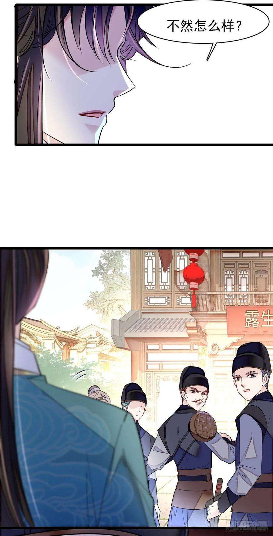 似锦147话 来砸场子？