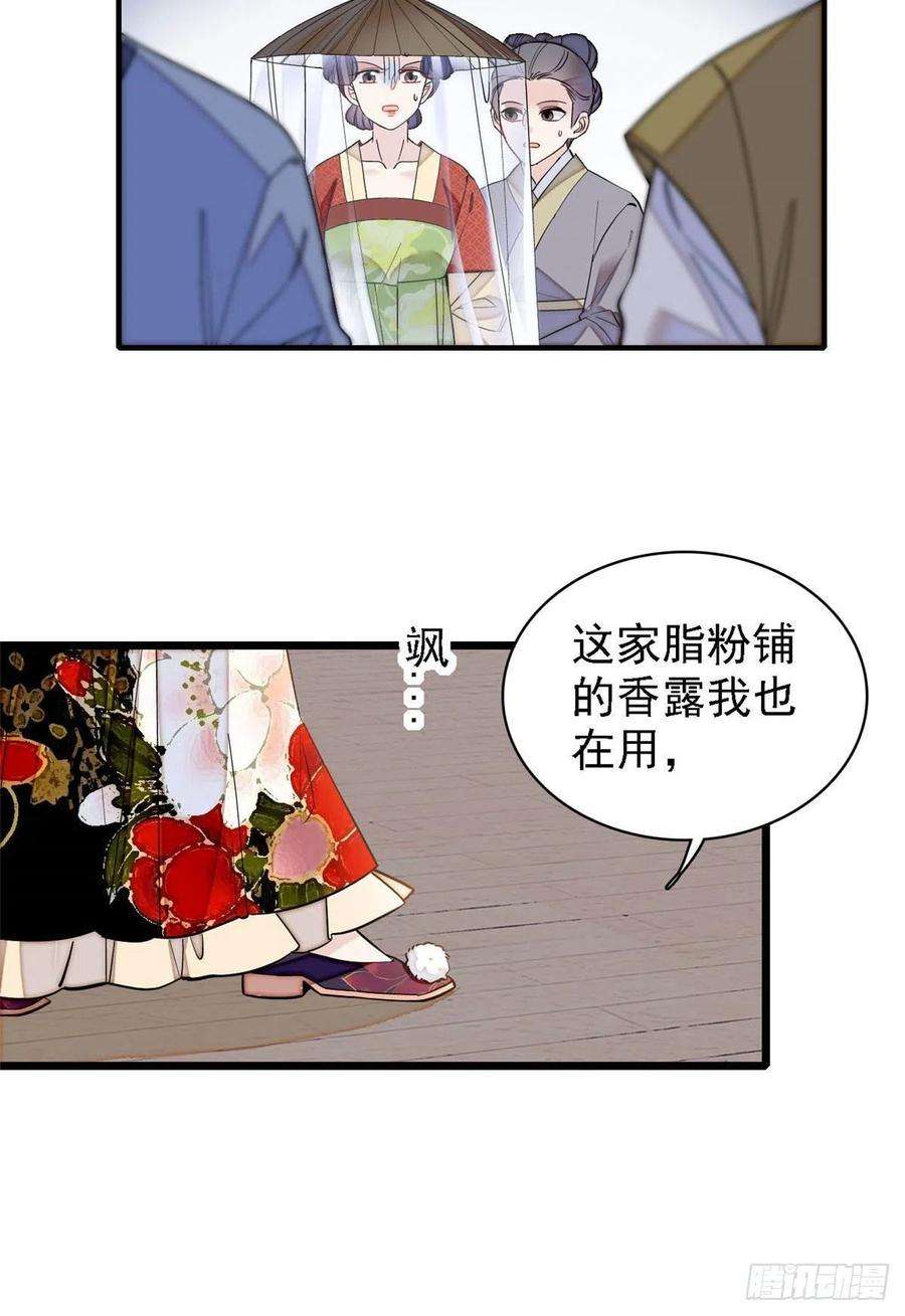 似锦147话 来砸场子？