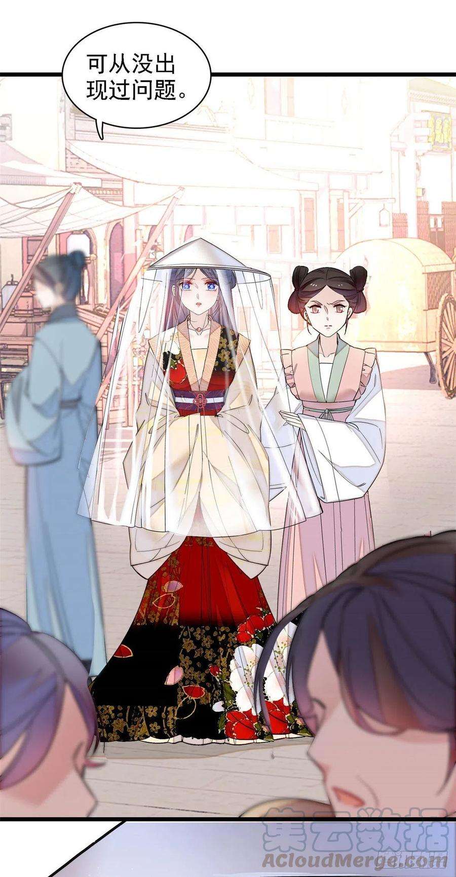 似锦147话 来砸场子？